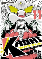 KASHI BATTLE（１１）