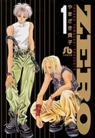 『ZERO（１）』の電子書籍