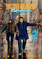 BLUE GIANT MOMENTUM(2)【期間限定 無料お試し版】
