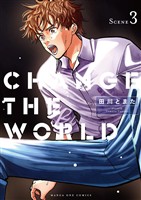 CHANGE THE WORLD（３）