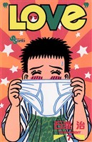 LOVe（７）