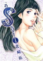 このSを、見よ!(1)
