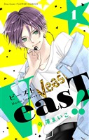 『VeasT！！－Pと野獣－【合本版】（１）』の電子書籍