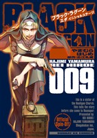 BLACK LAGOON エダ イニシャルステージ（９）