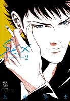 SEX 30th AnniversaryEdition(2)