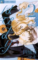 はぴまり～Happy Marriage！？～（２）【期間限定　無料お試し版】