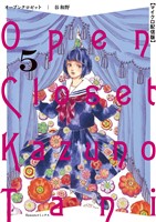 オープンクロゼット【マイクロ】（５）