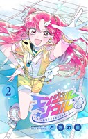 エンジェル・ソウル －脱落アイドルのリスタート－【マイクロ】（２）