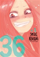 36－サンジュウロク－（１）【期間限定　試し読み増量版】