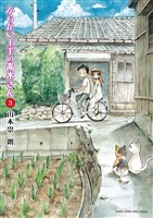 からかい上手の高木さん(3)【期間限定 無料お試し版】