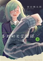 アイドルマスター　シャイニーカラーズ　事務的光空記録（３）