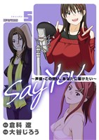 SAY YOU（５）
