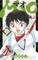 MAO（２６）