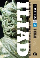 イリヤッド～入矢堂見聞録（６）