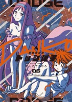 炎の闘球女 ドッジ弾子(6)