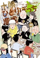 十勝ひとりぼっち農園（２０）