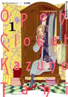 オープンクロゼット【マイクロ】（１）