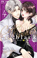 コーヒー＆バニラ black（４）