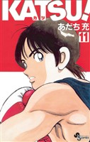 KATSU!(11)