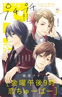 プチプチコミック vol.37
