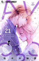 AVごっこ【マイクロ】（２１）