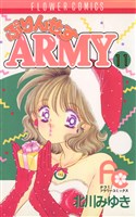 ぷりんせすARMY（１１）