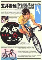 かもめ☆チャンス（２）