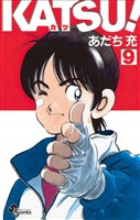KATSU!(9)