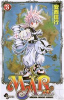 MAR（３）【期間限定　無料お試し版】