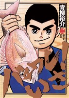 バチワレ!いさ(2)