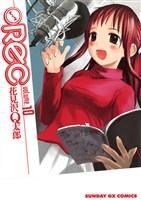 REC（１０）