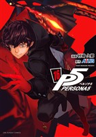 ペルソナ5(16)
