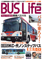 BUS Life vol.1