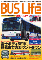 BUS Life vol.2