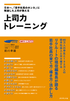 上司力トレーニング