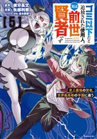ゴミ以下だと追放された使用人、実は前世賢者です　～史上最強の賢者、世界最高峰の学園に通う～（５）