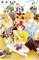 メンズライフ　分冊版（１１）