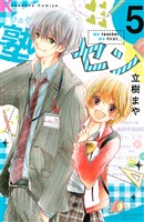塾セン　分冊版（５）