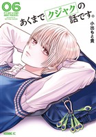 あくまでクジャクの話です。（６）