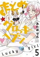 まとめ★グロッキーヘブン(5)