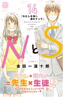 NとS プチデザ(14)