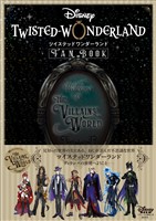 『ディズニー ツイステッドワンダーランド』 FAN BOOK