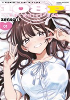 【期間限定 試し読み増量版】108P! ~1年後に絶対108Pする話~(1)