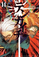 テンカイチ　日本最強武芸者決定戦（１４）