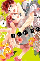 ちはやふる　ｐｌｕｓ　きみがため（４）