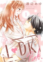 【期間限定　無料お試し版】Ｌ　ＤＫ　Ｐｉｎｋ　ベツフレプチ（１）