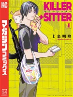 『キラーシッター（１）』の電子書籍