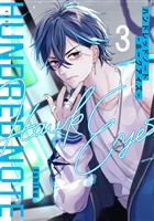 ハンドレッドノート-ホークアイズ- 分冊版(3)