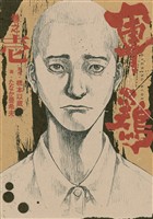 『【期間限定　無料お試し版】極厚版『軍鶏』 巻之壱 （１～３巻相当）』の電子書籍