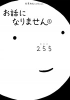 お話になりません(2)